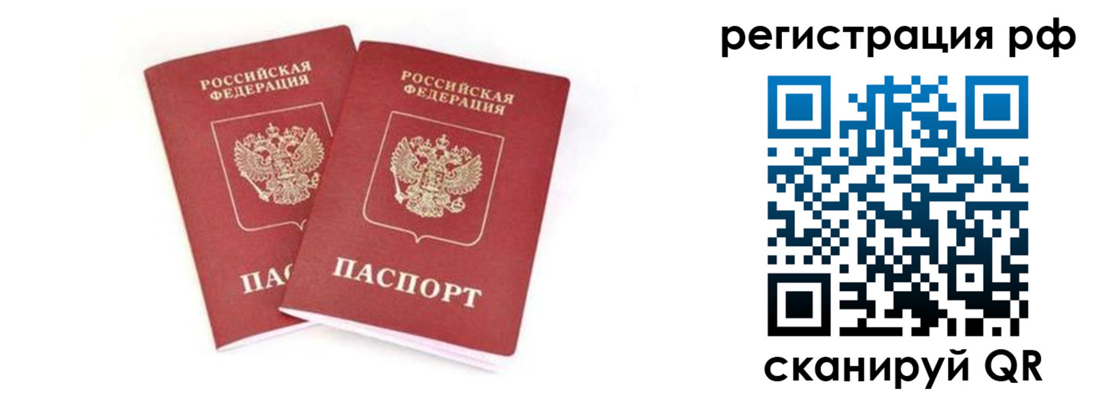 регистрация для школы в Закаменске